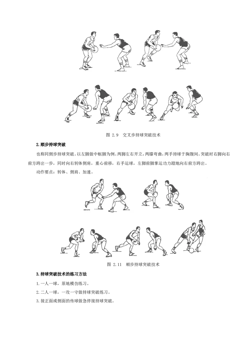 面试专业_教资初高中_教资面试2025教资面试备考资料合集_教资面试资料合集_2025教资面试资料_25上教资面试中学合集_教资面试逐字稿_小学体育面试逐字稿和教案_面试试讲稿和模板