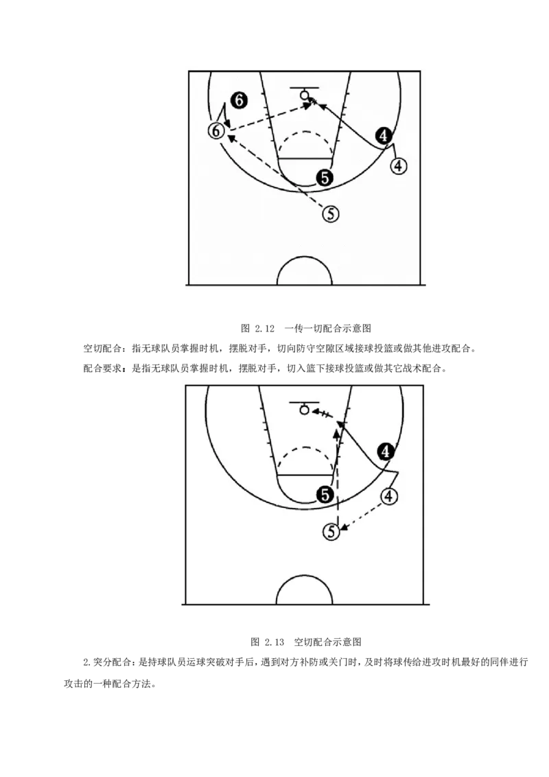 面试专业_教资初高中_教资面试2025教资面试备考资料合集_教资面试资料合集_2025教资面试资料_25上教资面试中学合集_教资面试逐字稿_小学体育面试逐字稿和教案_面试试讲稿和模板
