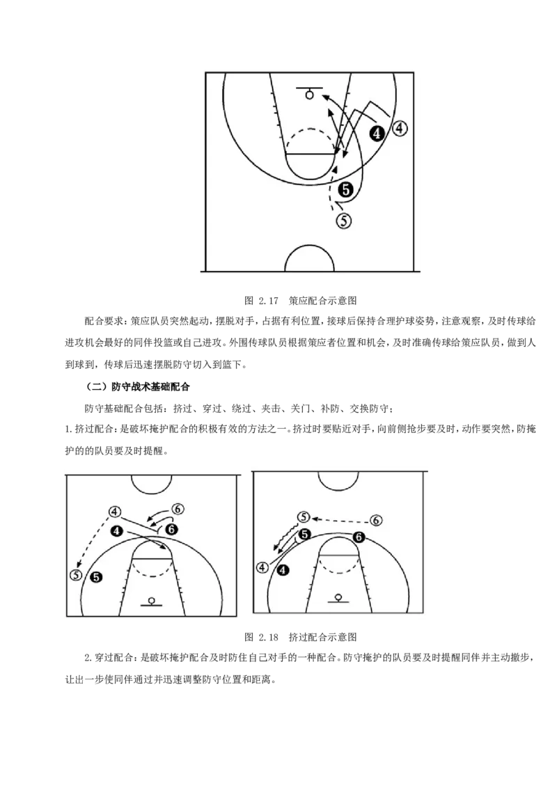 面试专业_教资初高中_教资面试2025教资面试备考资料合集_教资面试资料合集_2025教资面试资料_25上教资面试中学合集_教资面试逐字稿_小学体育面试逐字稿和教案_面试试讲稿和模板