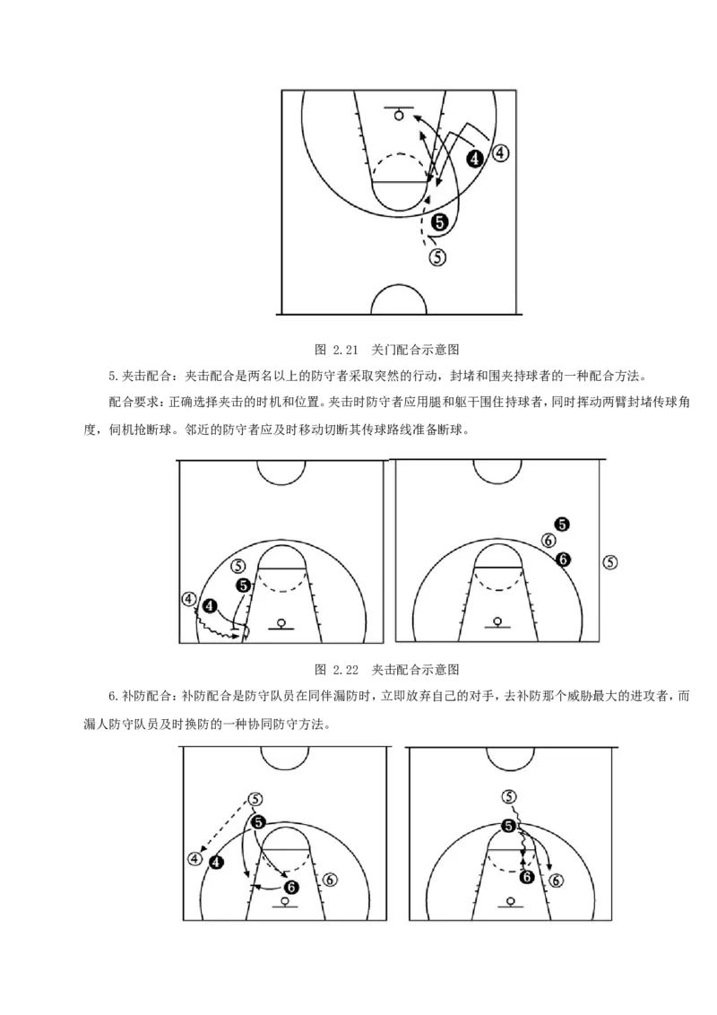 面试专业_教资初高中_教资面试2025教资面试备考资料合集_教资面试资料合集_2025教资面试资料_25上教资面试中学合集_教资面试逐字稿_小学体育面试逐字稿和教案_面试试讲稿和模板