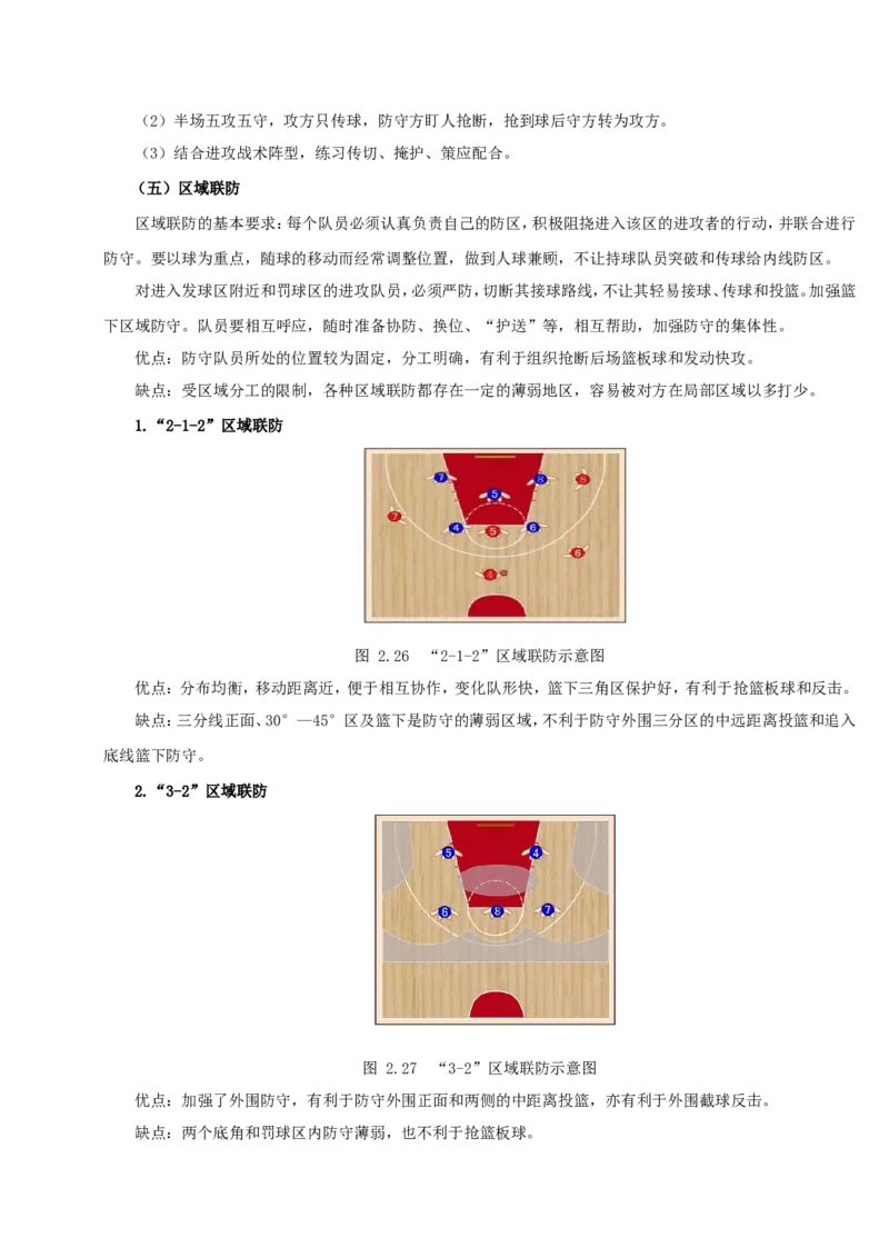 面试专业_教资初高中_教资面试2025教资面试备考资料合集_教资面试资料合集_2025教资面试资料_25上教资面试中学合集_教资面试逐字稿_小学体育面试逐字稿和教案_面试试讲稿和模板