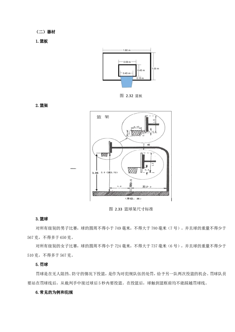 面试专业_教资初高中_教资面试2025教资面试备考资料合集_教资面试资料合集_2025教资面试资料_25上教资面试中学合集_教资面试逐字稿_小学体育面试逐字稿和教案_面试试讲稿和模板