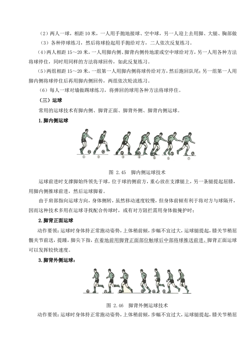 面试专业_教资初高中_教资面试2025教资面试备考资料合集_教资面试资料合集_2025教资面试资料_25上教资面试中学合集_教资面试逐字稿_小学体育面试逐字稿和教案_面试试讲稿和模板