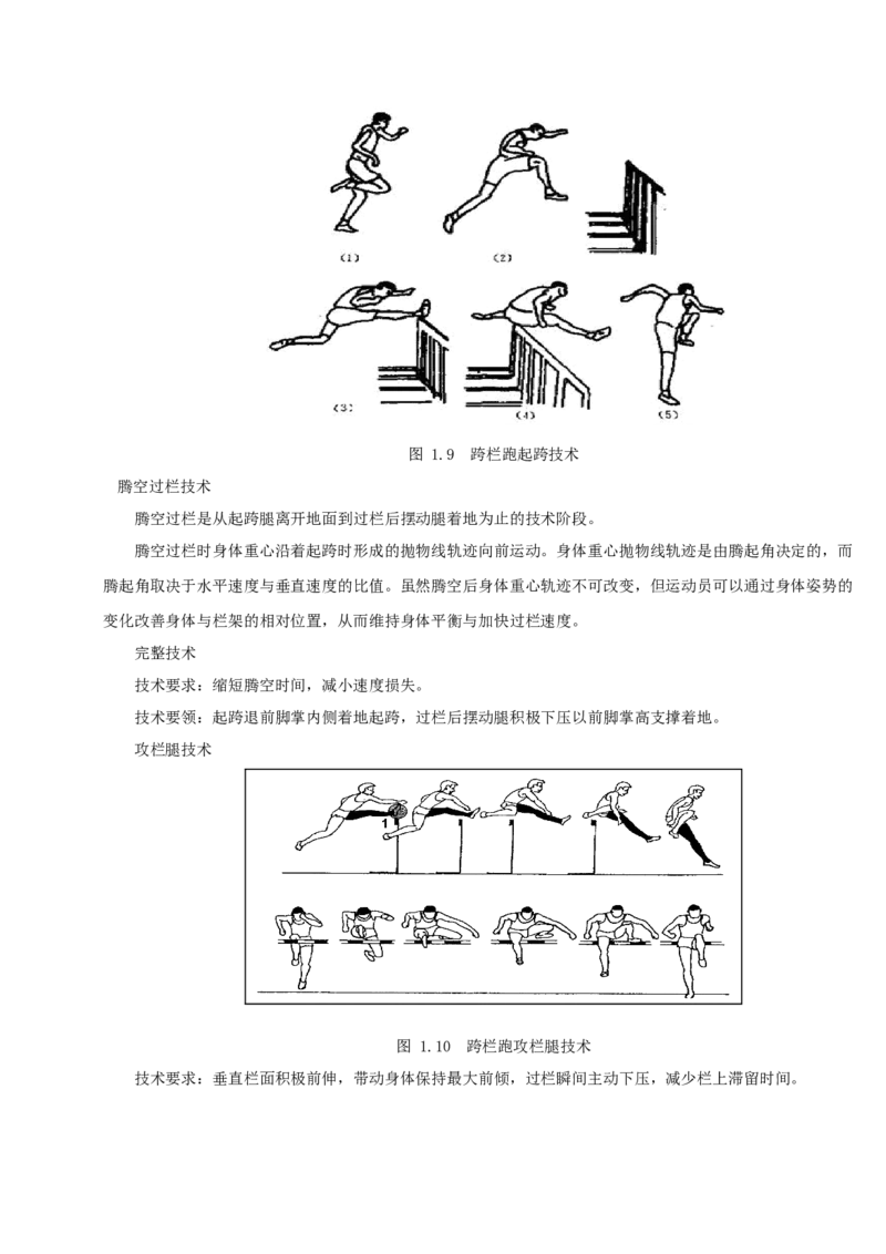 面试专业_教资初高中_教资面试2025教资面试备考资料合集_教资面试资料合集_2025教资面试资料_25上教资面试中学合集_教资面试逐字稿_小学体育面试逐字稿和教案_面试试讲稿和模板