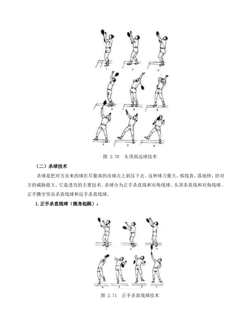 面试专业_教资初高中_教资面试2025教资面试备考资料合集_教资面试资料合集_2025教资面试资料_25上教资面试中学合集_教资面试逐字稿_小学体育面试逐字稿和教案_面试试讲稿和模板