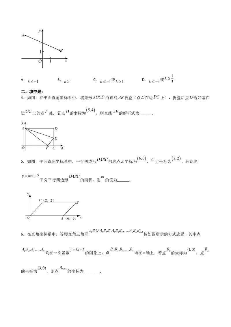 19.2.5一次函数的解析式的求法（分层作业）-（人教版）（原卷版）_初中数学_八年级数学下册（人教版）_分层作业