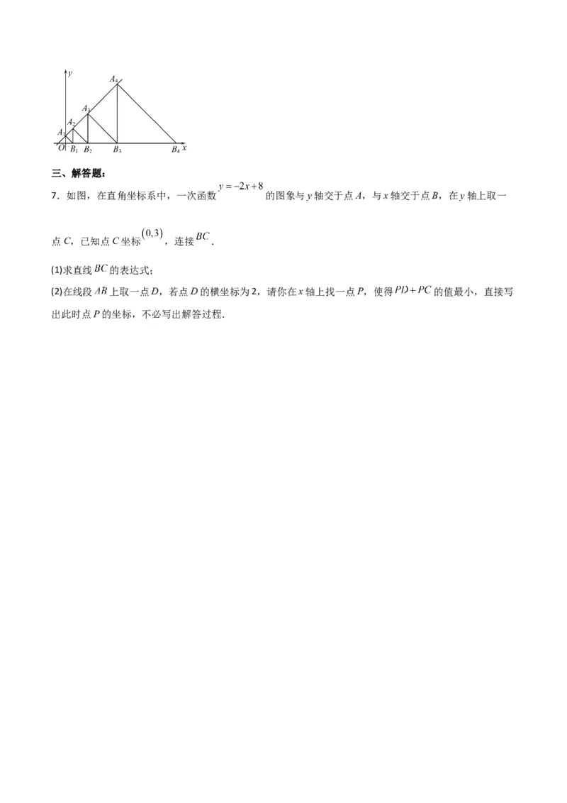 19.2.5一次函数的解析式的求法（分层作业）-（人教版）（原卷版）_初中数学_八年级数学下册（人教版）_分层作业