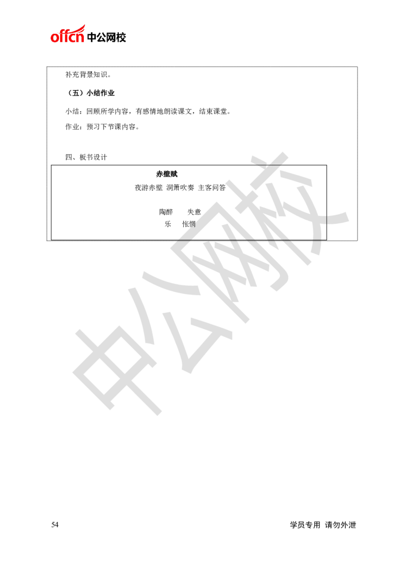 题本梳理-高中语文_教资初高中_教资面试2025教资面试备考资料合集_教资面试资料合集_3、教资面试资料包大全_36教资面试题本梳理_高中