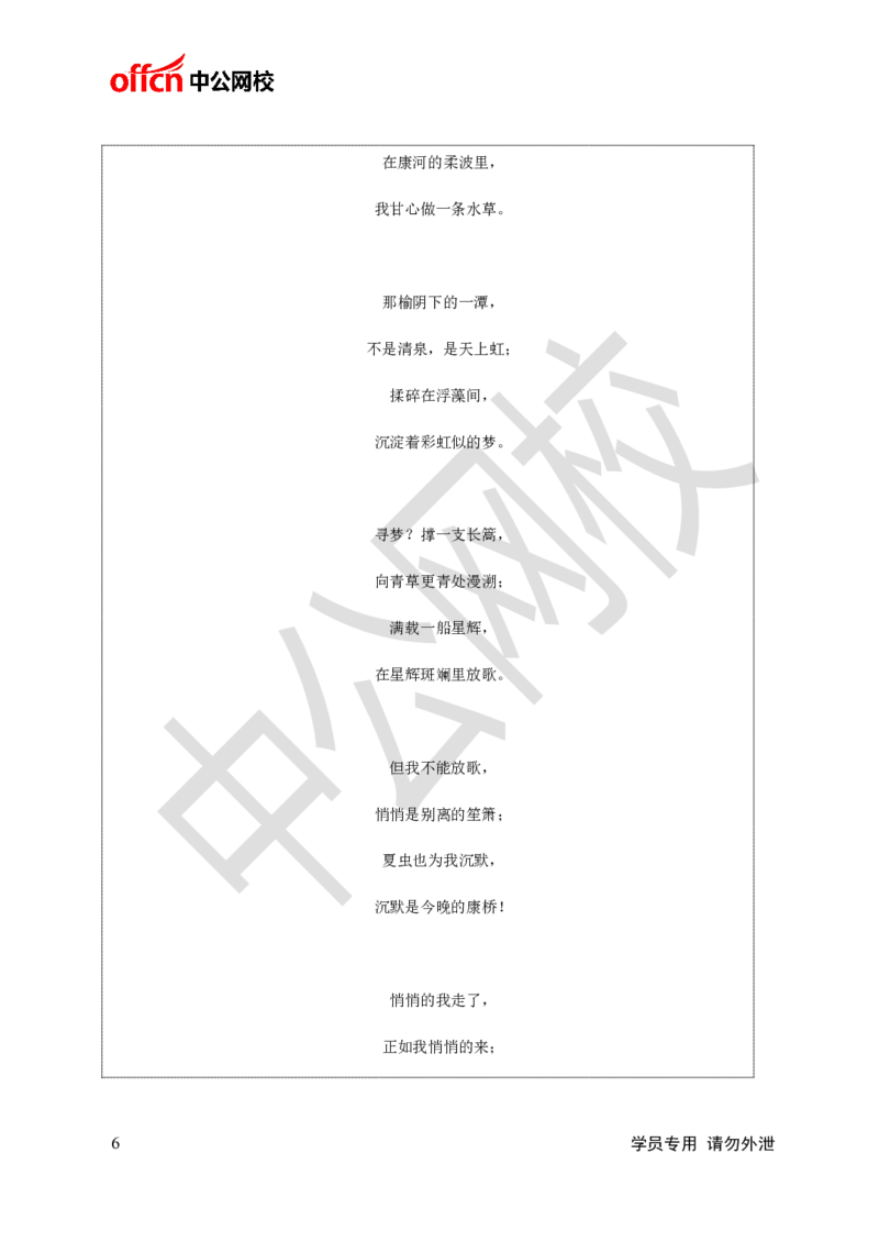 题本梳理-高中语文_教资初高中_教资面试2025教资面试备考资料合集_教资面试资料合集_3、教资面试资料包大全_36教资面试题本梳理_高中