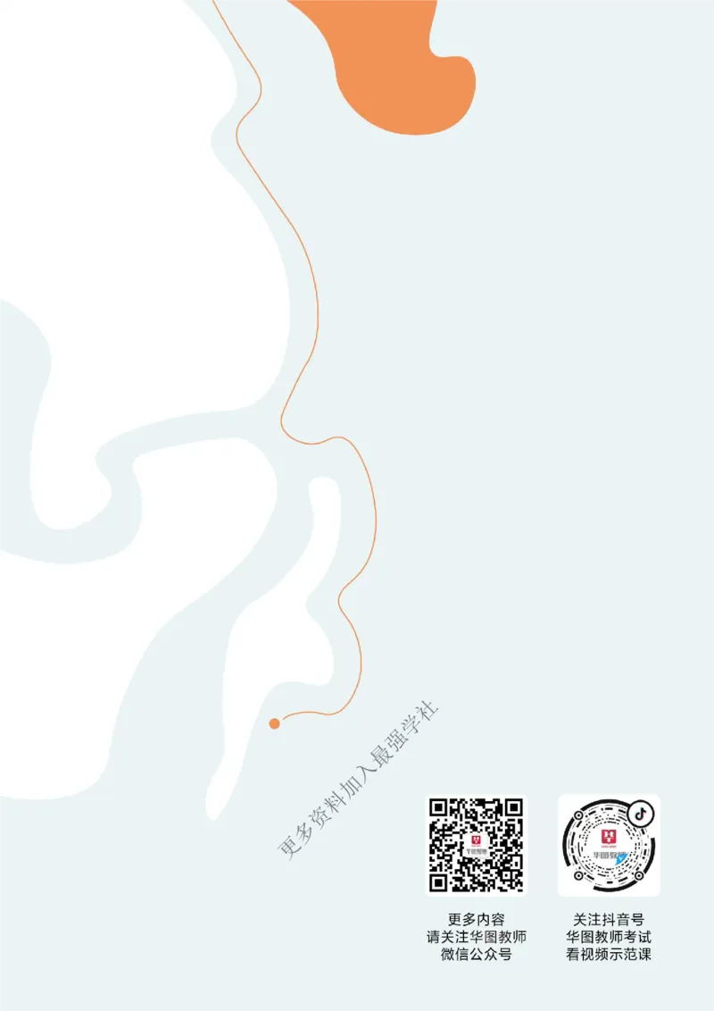 结构化_教资初高中_教资面试2025教资面试备考资料合集_教资面试资料合集_3、教资面试资料包大全_19中小学教师资格面试试库宝书