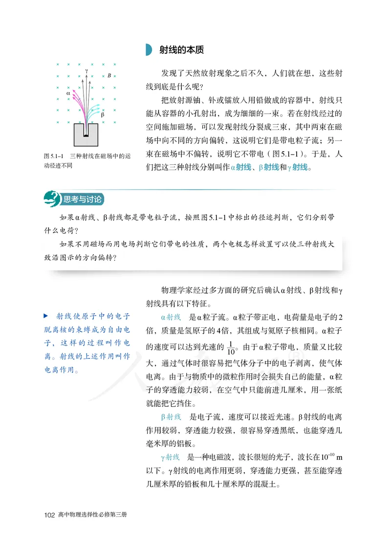 高中选修三物理_教资初高中_教资面试2025教资面试备考资料合集_教资面试资料合集_3、教资面试资料包大全_45大圣中小幼面试资料包_高中_物理_高中物理电子课本