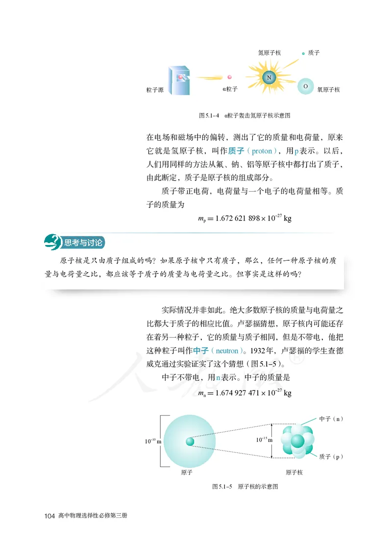 高中选修三物理_教资初高中_教资面试2025教资面试备考资料合集_教资面试资料合集_3、教资面试资料包大全_45大圣中小幼面试资料包_高中_物理_高中物理电子课本