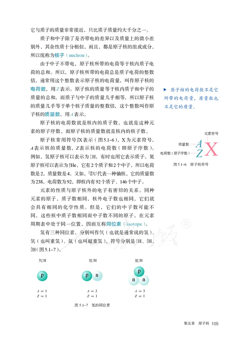 高中选修三物理_教资初高中_教资面试2025教资面试备考资料合集_教资面试资料合集_3、教资面试资料包大全_45大圣中小幼面试资料包_高中_物理_高中物理电子课本