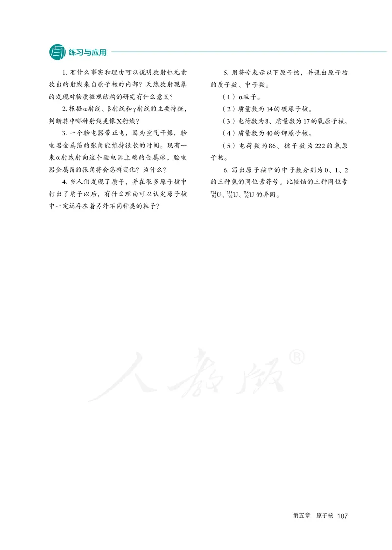 高中选修三物理_教资初高中_教资面试2025教资面试备考资料合集_教资面试资料合集_3、教资面试资料包大全_45大圣中小幼面试资料包_高中_物理_高中物理电子课本