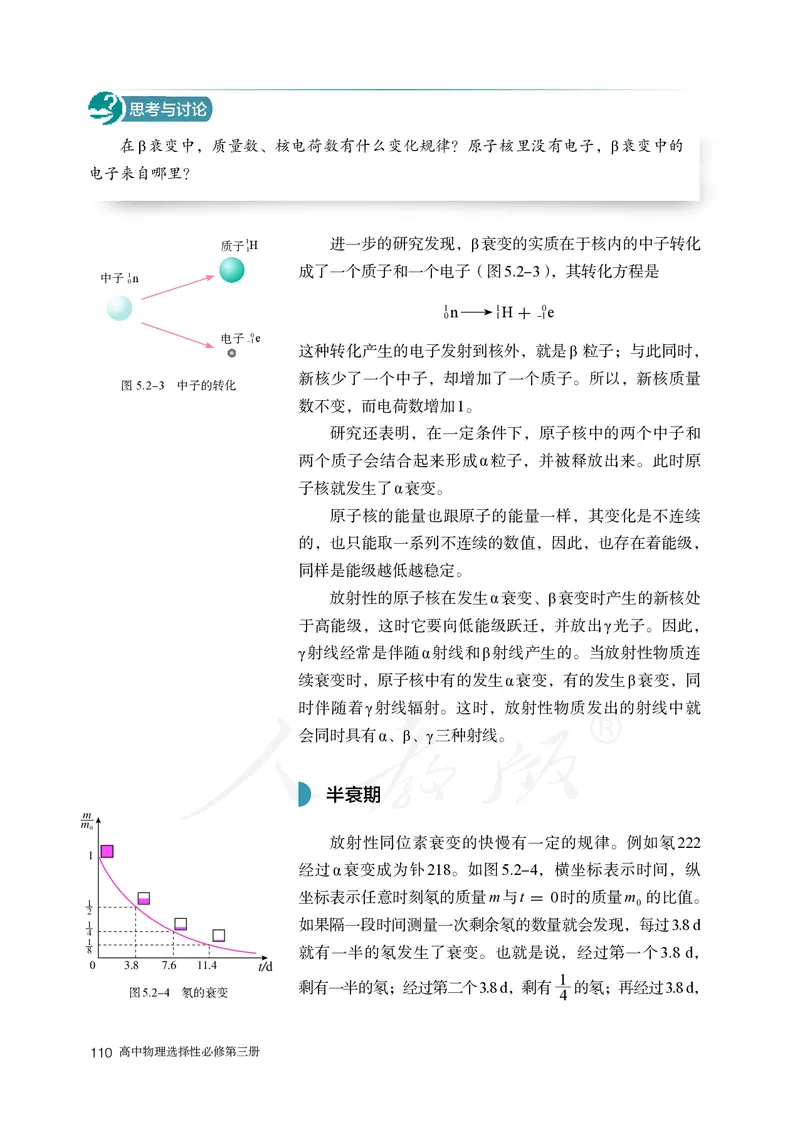 高中选修三物理_教资初高中_教资面试2025教资面试备考资料合集_教资面试资料合集_3、教资面试资料包大全_45大圣中小幼面试资料包_高中_物理_高中物理电子课本