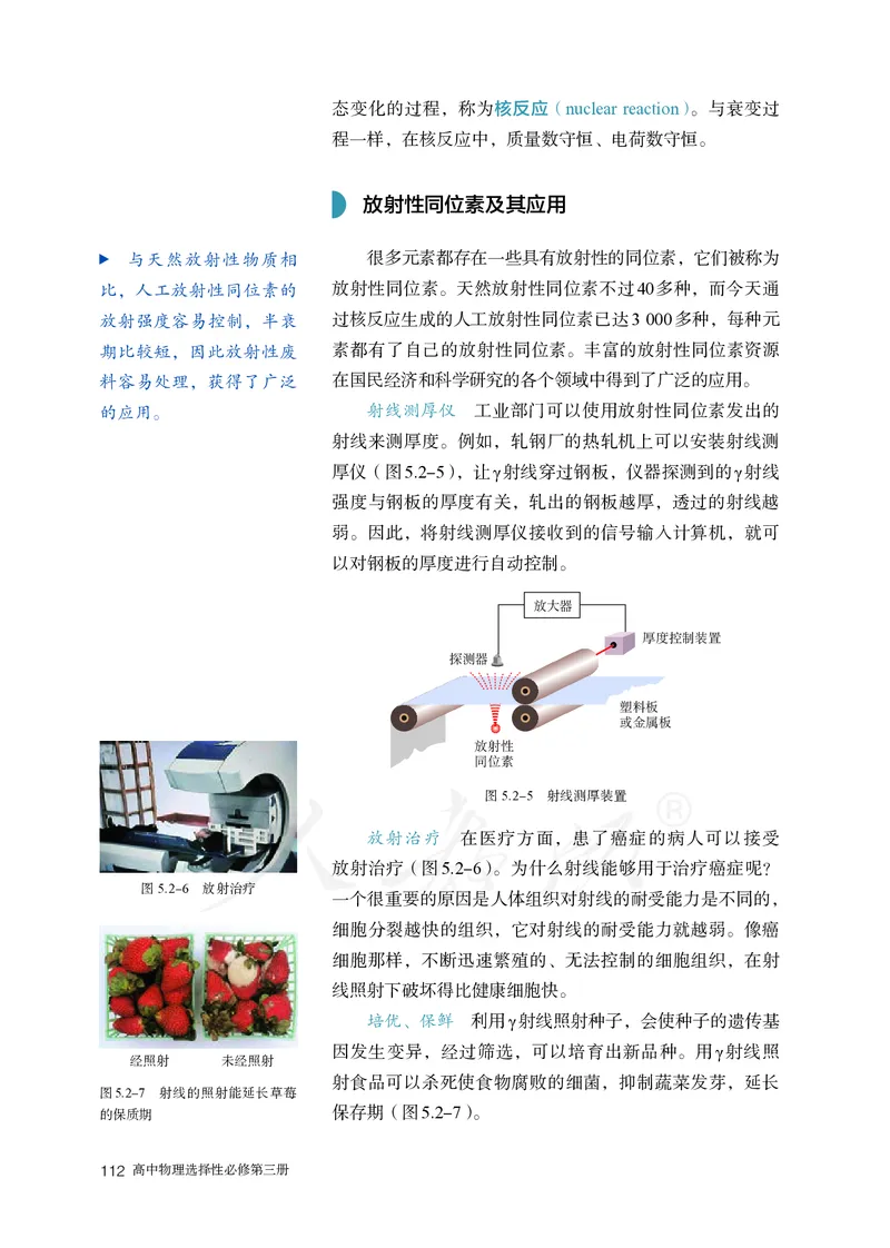 高中选修三物理_教资初高中_教资面试2025教资面试备考资料合集_教资面试资料合集_3、教资面试资料包大全_45大圣中小幼面试资料包_高中_物理_高中物理电子课本
