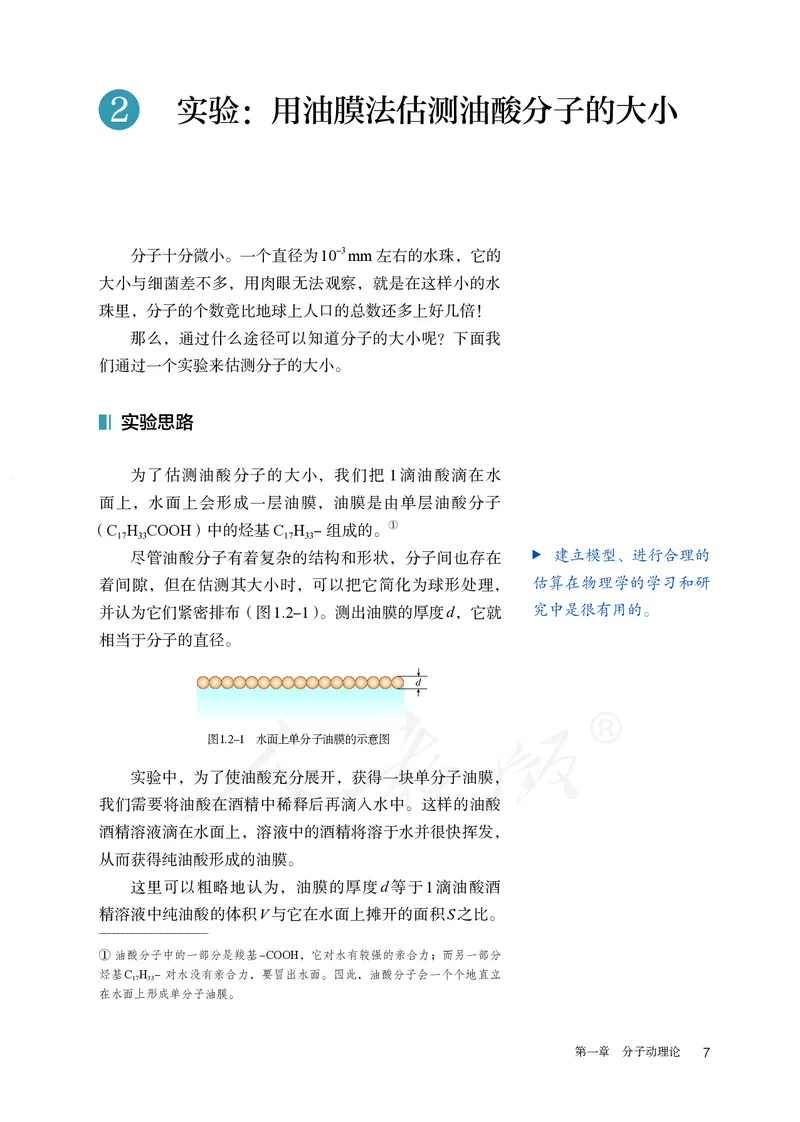 高中选修三物理_教资初高中_教资面试2025教资面试备考资料合集_教资面试资料合集_3、教资面试资料包大全_45大圣中小幼面试资料包_高中_物理_高中物理电子课本