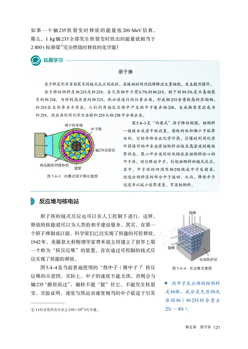高中选修三物理_教资初高中_教资面试2025教资面试备考资料合集_教资面试资料合集_3、教资面试资料包大全_45大圣中小幼面试资料包_高中_物理_高中物理电子课本