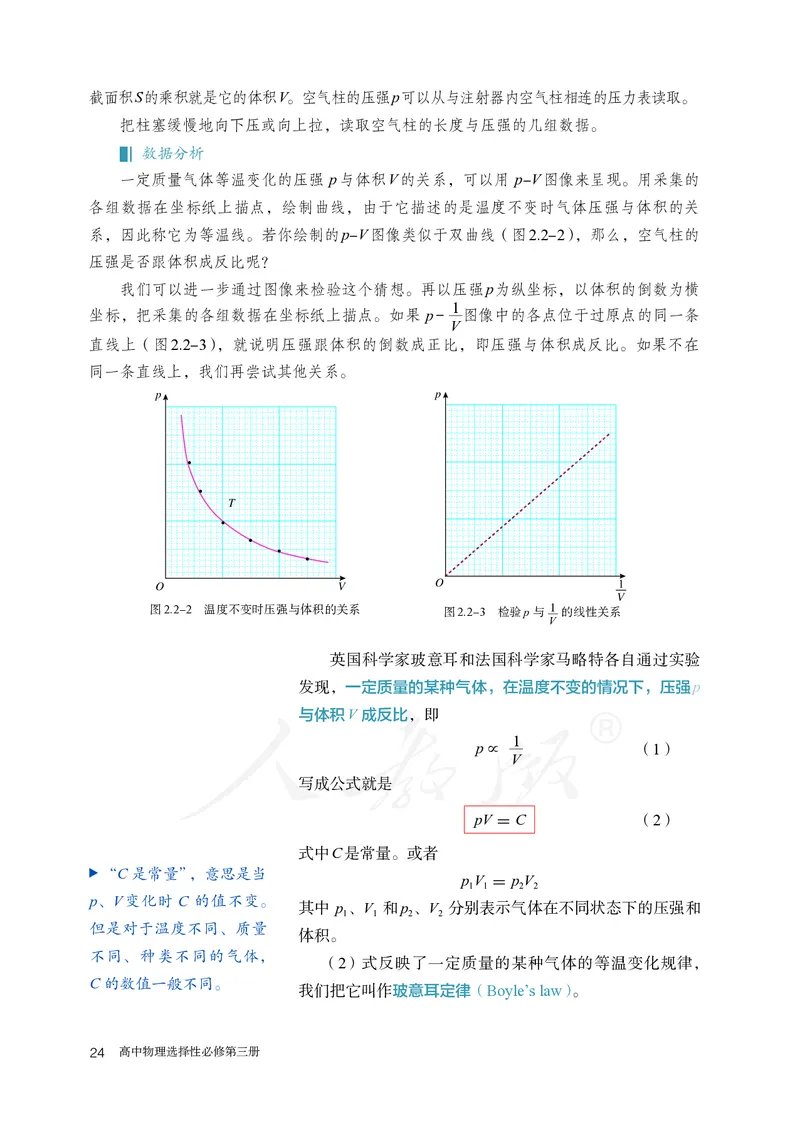 高中选修三物理_教资初高中_教资面试2025教资面试备考资料合集_教资面试资料合集_3、教资面试资料包大全_45大圣中小幼面试资料包_高中_物理_高中物理电子课本