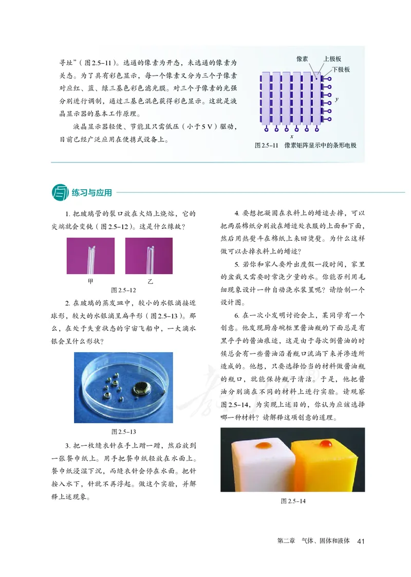 高中选修三物理_教资初高中_教资面试2025教资面试备考资料合集_教资面试资料合集_3、教资面试资料包大全_45大圣中小幼面试资料包_高中_物理_高中物理电子课本