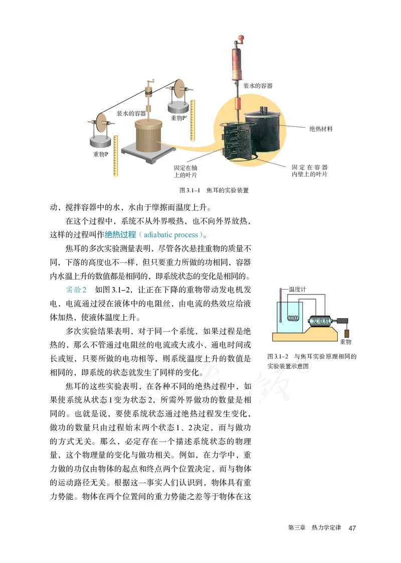 高中选修三物理_教资初高中_教资面试2025教资面试备考资料合集_教资面试资料合集_3、教资面试资料包大全_45大圣中小幼面试资料包_高中_物理_高中物理电子课本