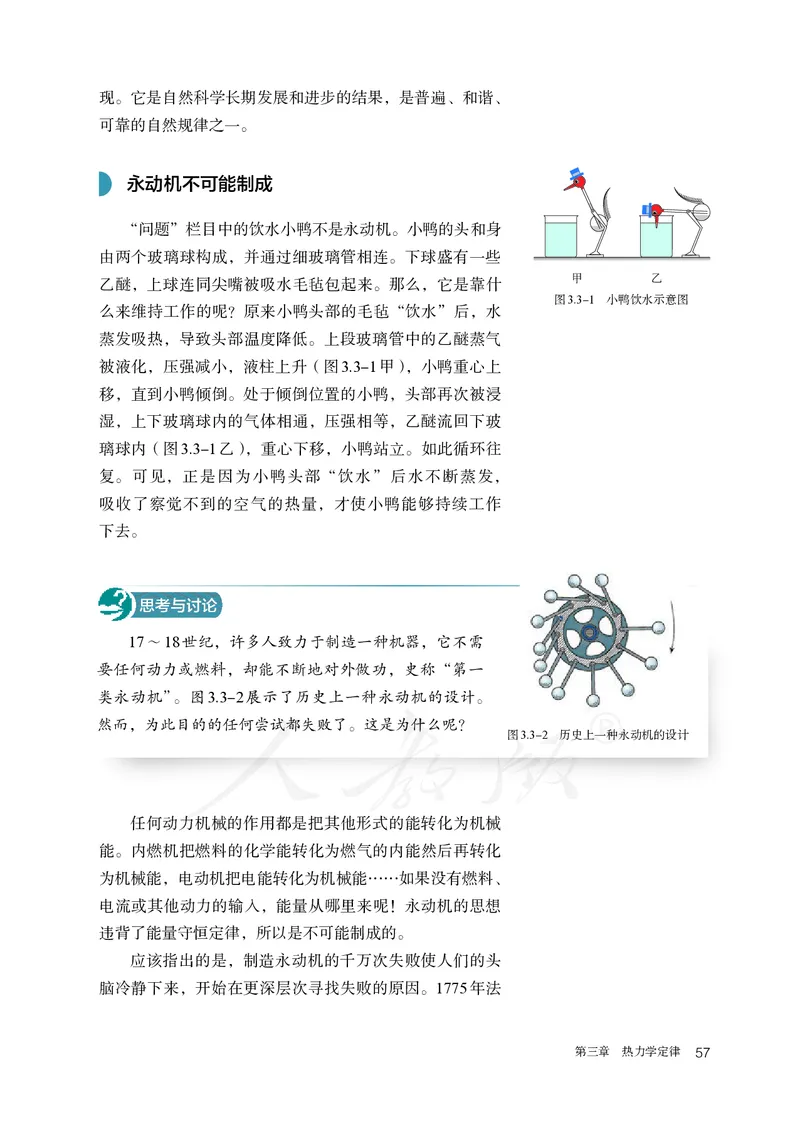 高中选修三物理_教资初高中_教资面试2025教资面试备考资料合集_教资面试资料合集_3、教资面试资料包大全_45大圣中小幼面试资料包_高中_物理_高中物理电子课本