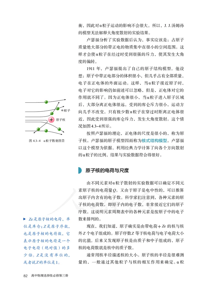 高中选修三物理_教资初高中_教资面试2025教资面试备考资料合集_教资面试资料合集_3、教资面试资料包大全_45大圣中小幼面试资料包_高中_物理_高中物理电子课本