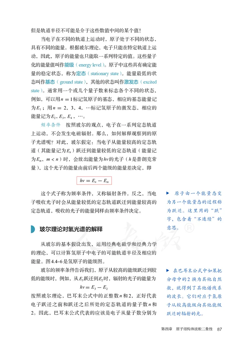 高中选修三物理_教资初高中_教资面试2025教资面试备考资料合集_教资面试资料合集_3、教资面试资料包大全_45大圣中小幼面试资料包_高中_物理_高中物理电子课本