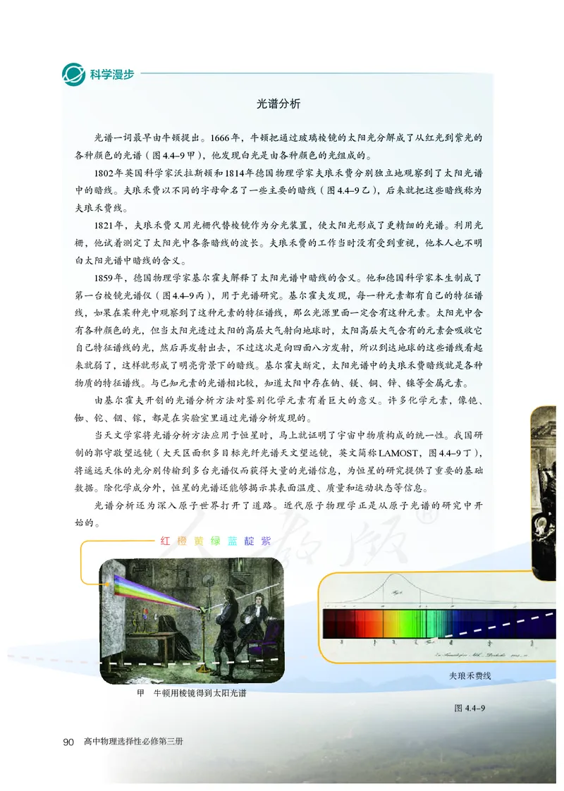 高中选修三物理_教资初高中_教资面试2025教资面试备考资料合集_教资面试资料合集_3、教资面试资料包大全_45大圣中小幼面试资料包_高中_物理_高中物理电子课本