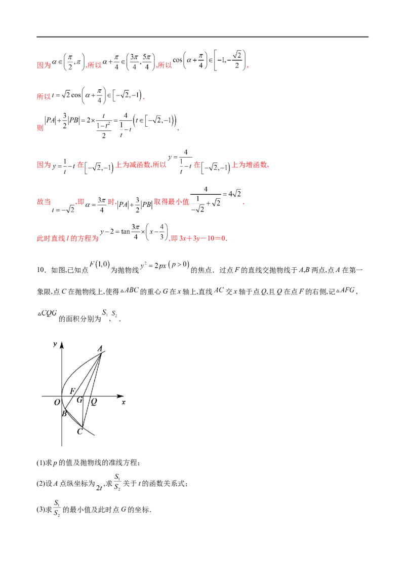 专题9利用函数思想求圆锥曲线中的最值与范围问题（解析版）_2.2025数学总复习_2023年新高考资料_专项复习_2023年高考数学大题系列
