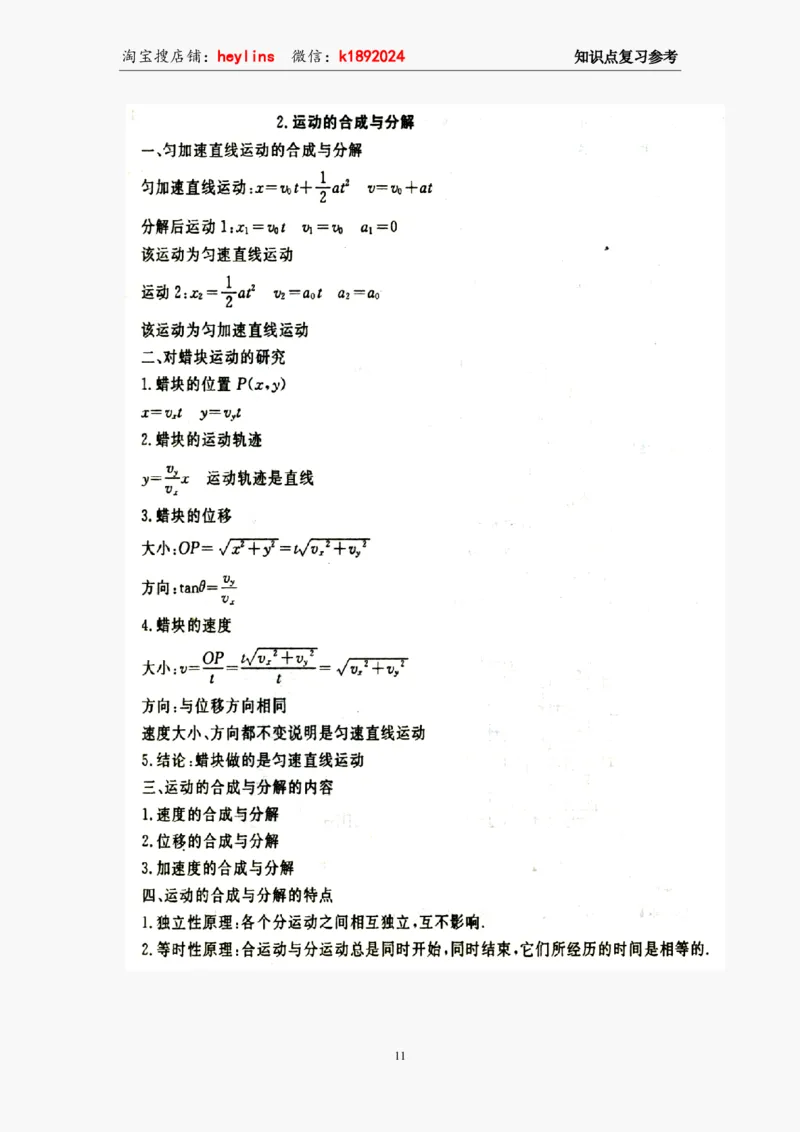 必修2教案(1)_教资初高中_教资面试2025教资面试备考资料合集_教资面试资料合集_2025教资面试资料_25上教资面试-小学资料包_19教案：合集_高中学科全册教案_高中物理全册教案