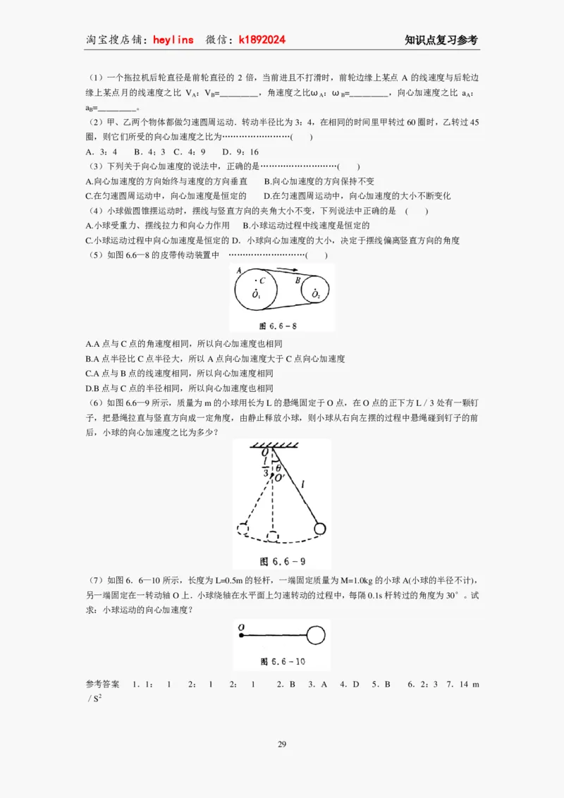 必修2教案(1)_教资初高中_教资面试2025教资面试备考资料合集_教资面试资料合集_2025教资面试资料_25上教资面试-小学资料包_19教案：合集_高中学科全册教案_高中物理全册教案