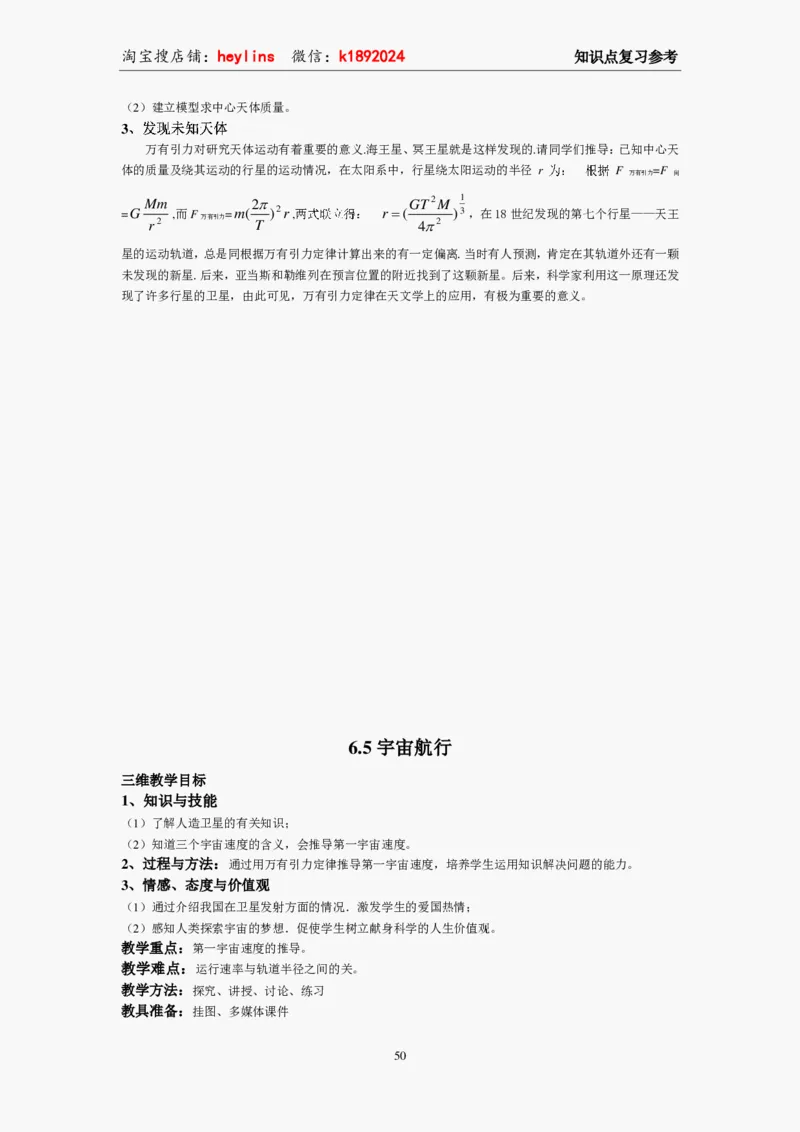 必修2教案(1)_教资初高中_教资面试2025教资面试备考资料合集_教资面试资料合集_2025教资面试资料_25上教资面试-小学资料包_19教案：合集_高中学科全册教案_高中物理全册教案