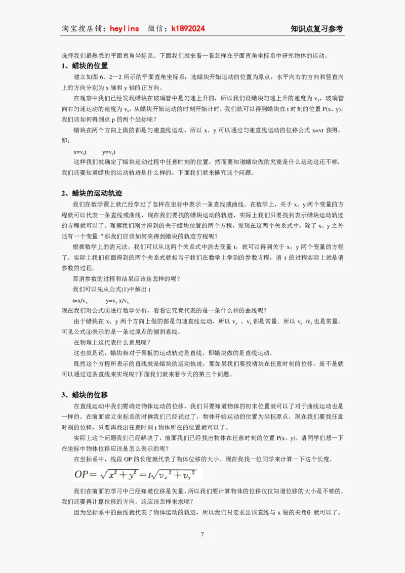 必修2教案(1)_教资初高中_教资面试2025教资面试备考资料合集_教资面试资料合集_2025教资面试资料_25上教资面试-小学资料包_19教案：合集_高中学科全册教案_高中物理全册教案