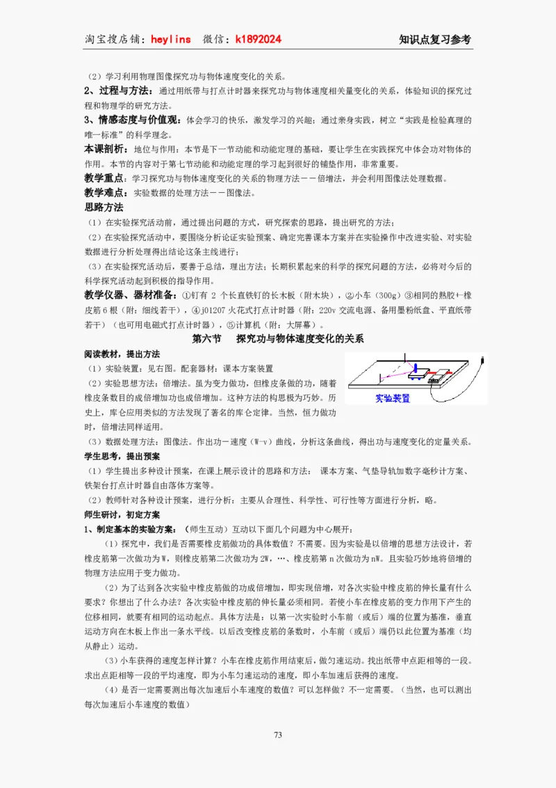 必修2教案(1)_教资初高中_教资面试2025教资面试备考资料合集_教资面试资料合集_2025教资面试资料_25上教资面试-小学资料包_19教案：合集_高中学科全册教案_高中物理全册教案