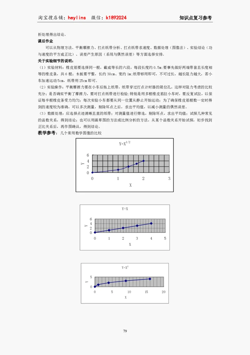 必修2教案(1)_教资初高中_教资面试2025教资面试备考资料合集_教资面试资料合集_2025教资面试资料_25上教资面试-小学资料包_19教案：合集_高中学科全册教案_高中物理全册教案