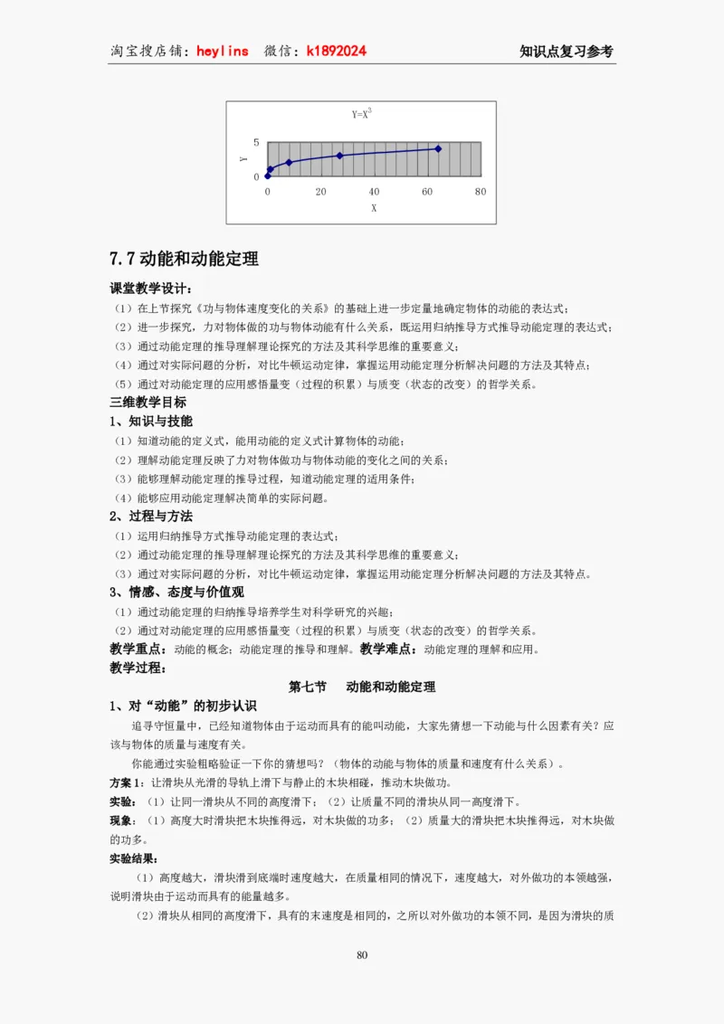 必修2教案(1)_教资初高中_教资面试2025教资面试备考资料合集_教资面试资料合集_2025教资面试资料_25上教资面试-小学资料包_19教案：合集_高中学科全册教案_高中物理全册教案