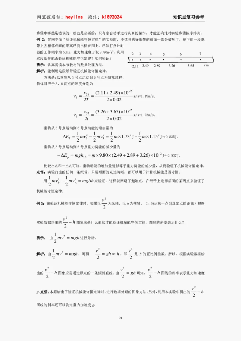 必修2教案(1)_教资初高中_教资面试2025教资面试备考资料合集_教资面试资料合集_2025教资面试资料_25上教资面试-小学资料包_19教案：合集_高中学科全册教案_高中物理全册教案