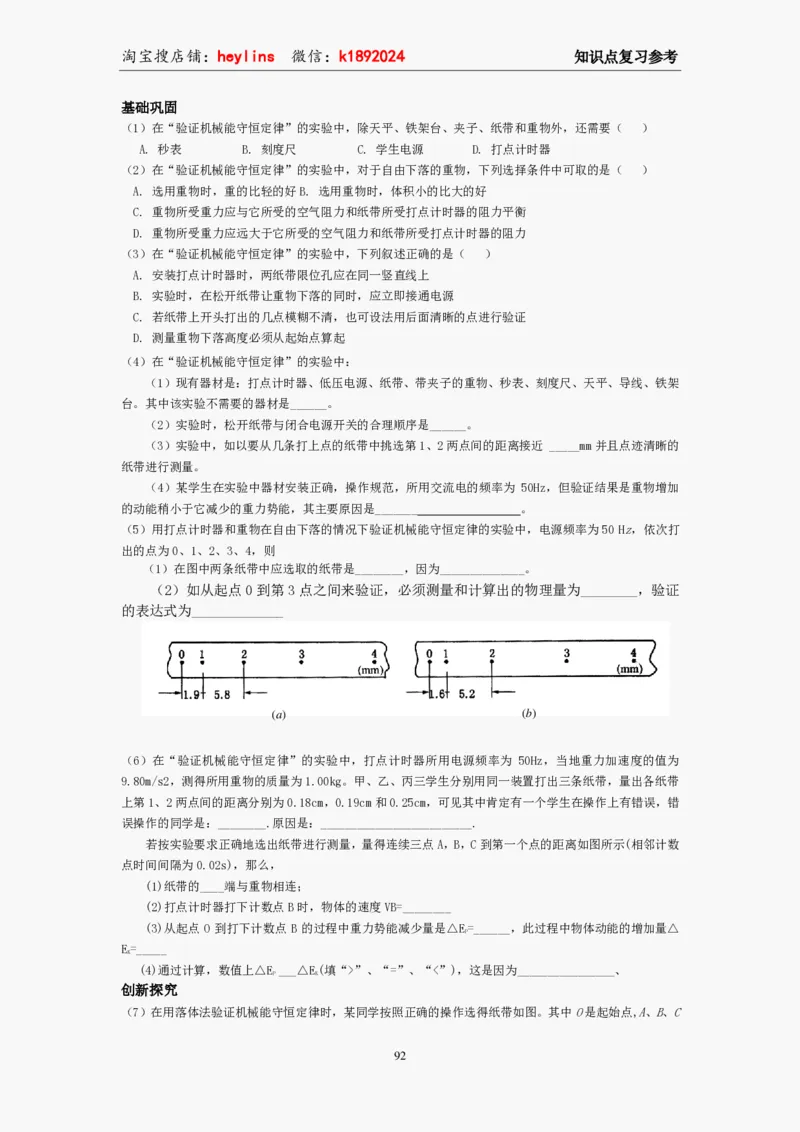 必修2教案(1)_教资初高中_教资面试2025教资面试备考资料合集_教资面试资料合集_2025教资面试资料_25上教资面试-小学资料包_19教案：合集_高中学科全册教案_高中物理全册教案