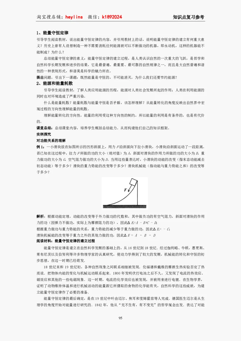 必修2教案(1)_教资初高中_教资面试2025教资面试备考资料合集_教资面试资料合集_2025教资面试资料_25上教资面试-小学资料包_19教案：合集_高中学科全册教案_高中物理全册教案