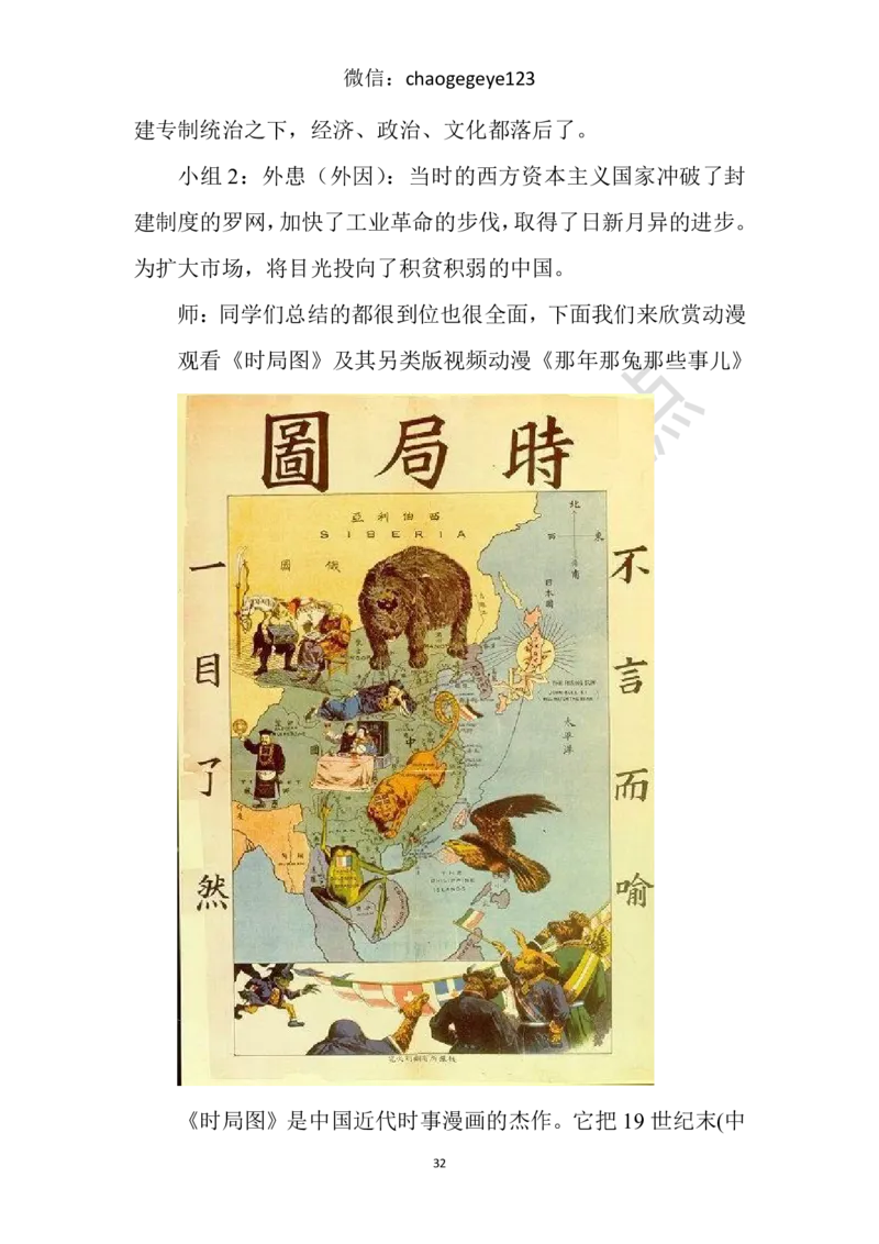 必修一_教资初高中_教资面试2025教资面试备考资料合集_教资面试资料合集_2025教资面试资料_25上教资面试中学合集_教资面试逐字稿_高中政治面试逐字稿合集