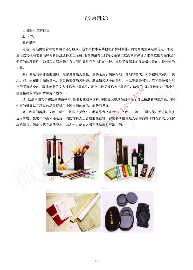 高中美术教师资格证面试练习题_教资初高中_教资面试2025教资面试备考资料合集_教资面试资料合集_2025教资面试资料_卢姨教资面试真题汇总版