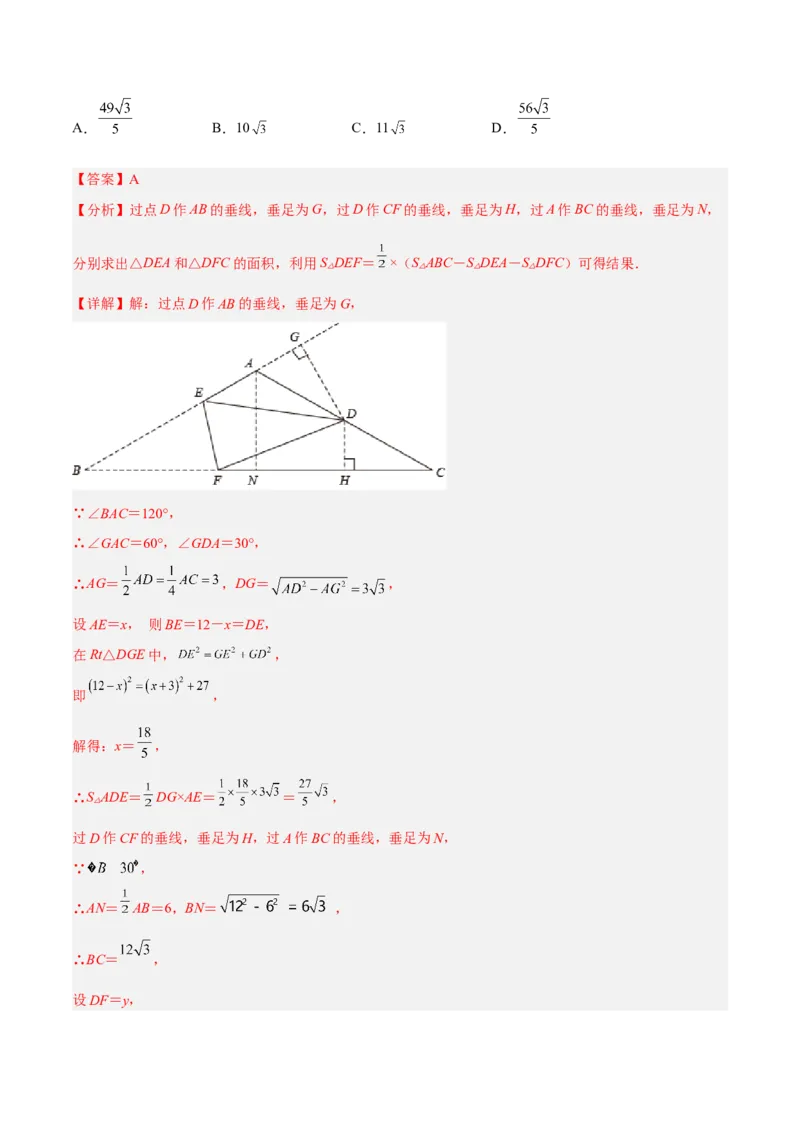 17.1.3勾股定理的作图及典型计算分层作业（解析版）_初中数学_八年级数学下册（人教版）_分层作业