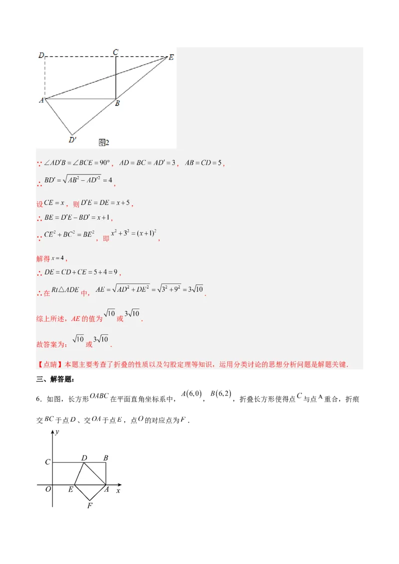 17.1.3勾股定理的作图及典型计算分层作业（解析版）_初中数学_八年级数学下册（人教版）_分层作业