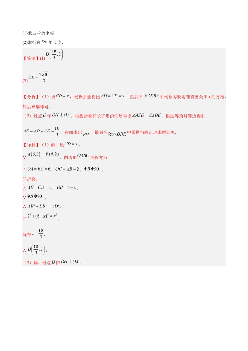17.1.3勾股定理的作图及典型计算分层作业（解析版）_初中数学_八年级数学下册（人教版）_分层作业