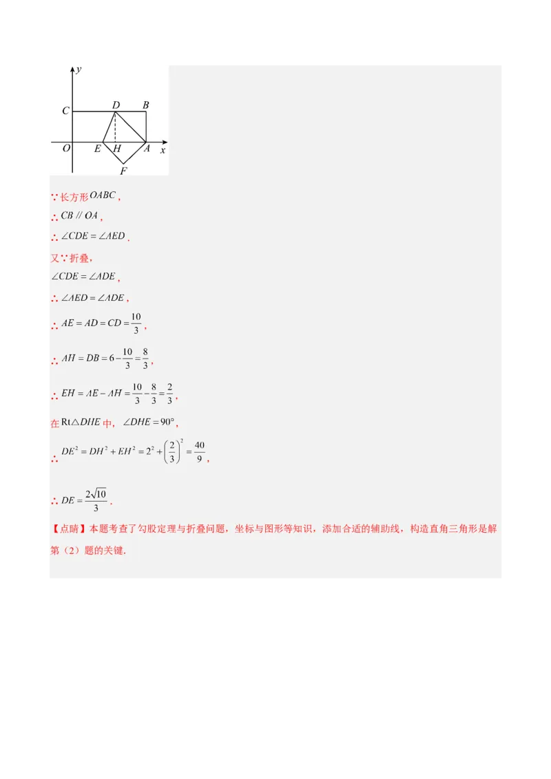 17.1.3勾股定理的作图及典型计算分层作业（解析版）_初中数学_八年级数学下册（人教版）_分层作业