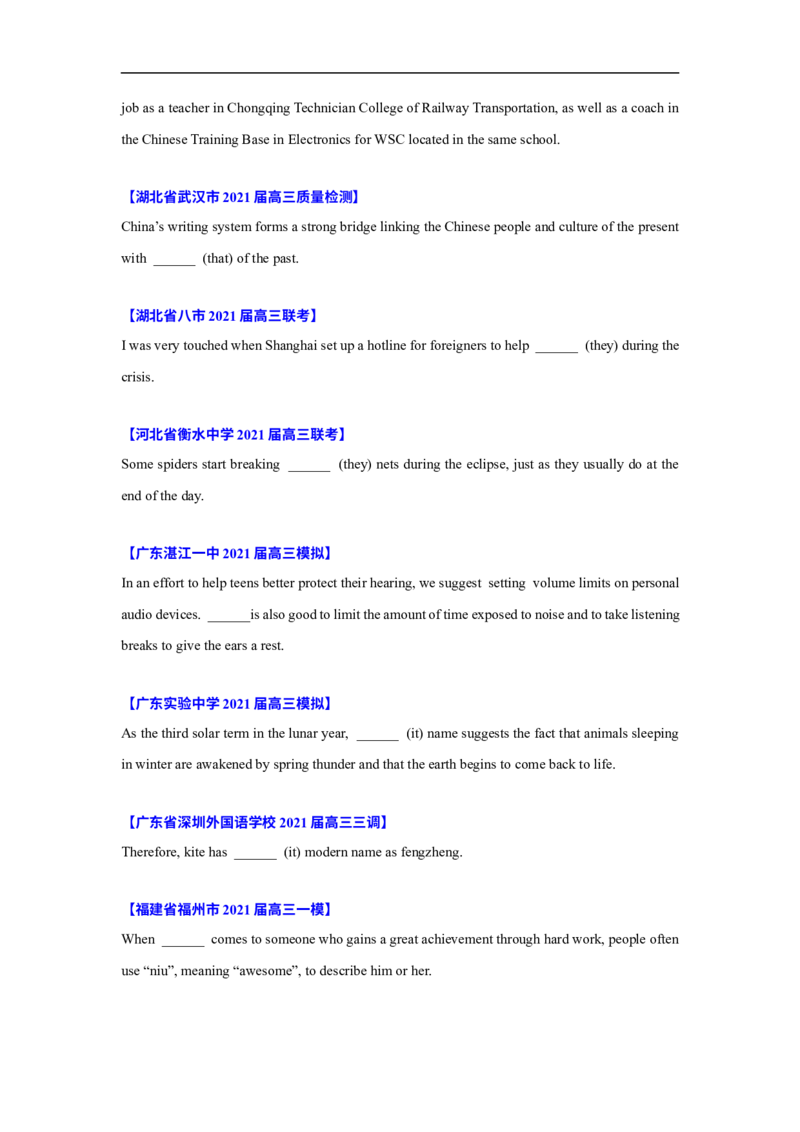 考点04-代词与语法填空（原卷版）_3.2025英语总复习_2023年新高考资料_一轮复习_备战2023年高考英语一轮复习考点帮（新高考专用）