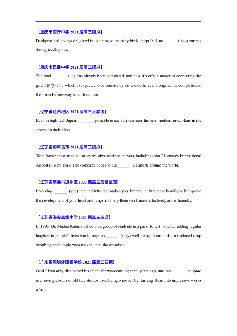 考点04-代词与语法填空（原卷版）_3.2025英语总复习_2023年新高考资料_一轮复习_备战2023年高考英语一轮复习考点帮（新高考专用）