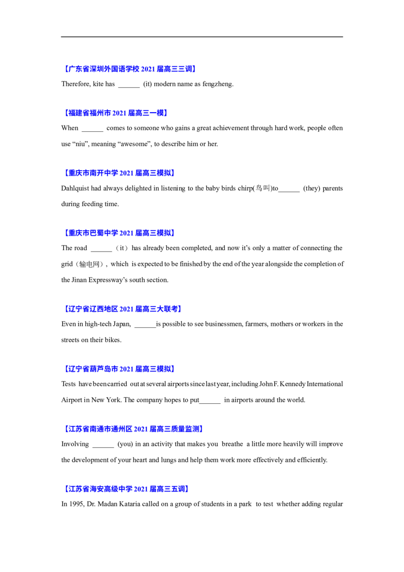 考点04-代词与语法填空（原卷版）_3.2025英语总复习_2023年新高考资料_一轮复习_备战2023年高考英语一轮复习考点帮（新高考专用）
