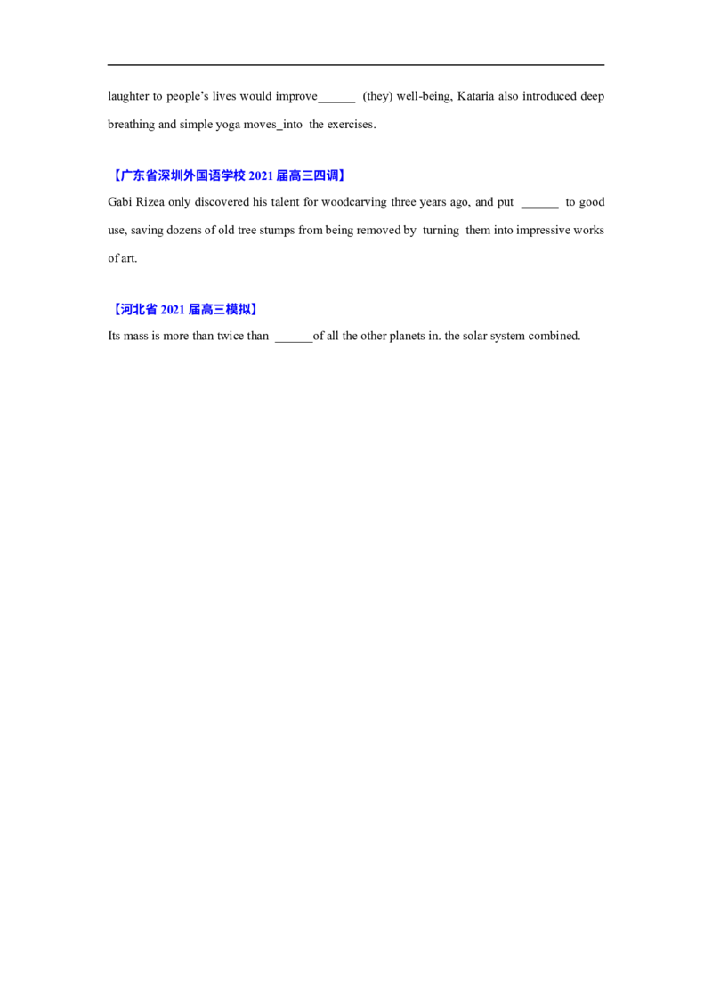 考点04-代词与语法填空（原卷版）_3.2025英语总复习_2023年新高考资料_一轮复习_备战2023年高考英语一轮复习考点帮（新高考专用）